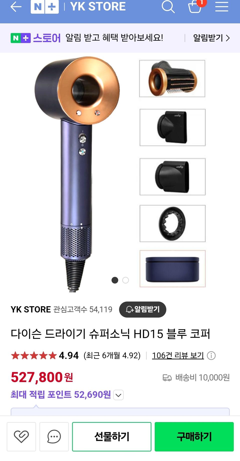 다이슨드라이기 슈퍼소닉HD15블루코퍼새상품