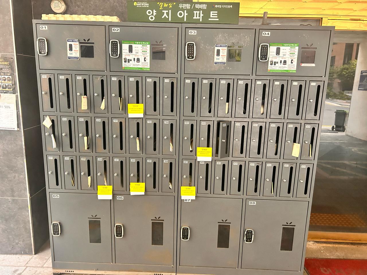 우편함 골조 팔아요