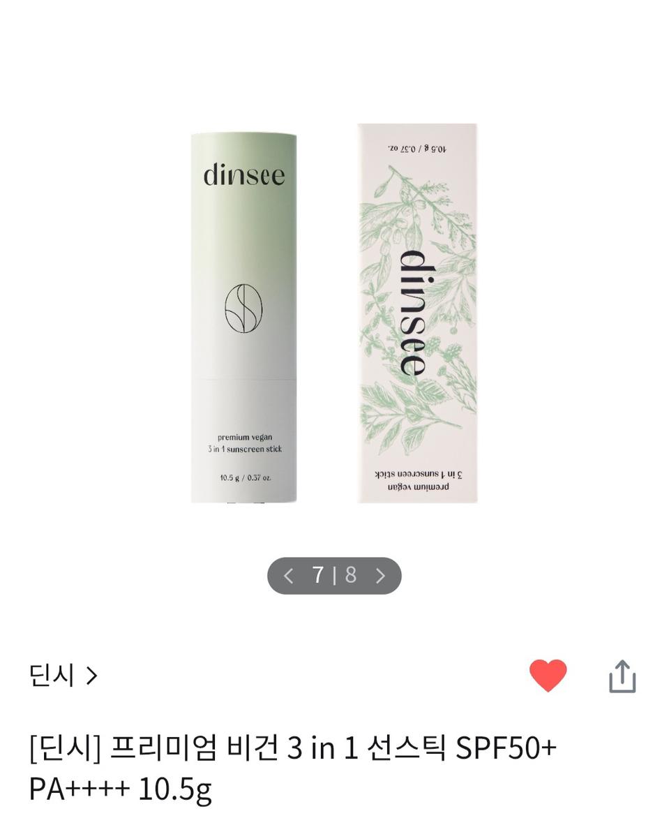 (반택포)딘시 프리미엄 비건 3 in 1 선스틱