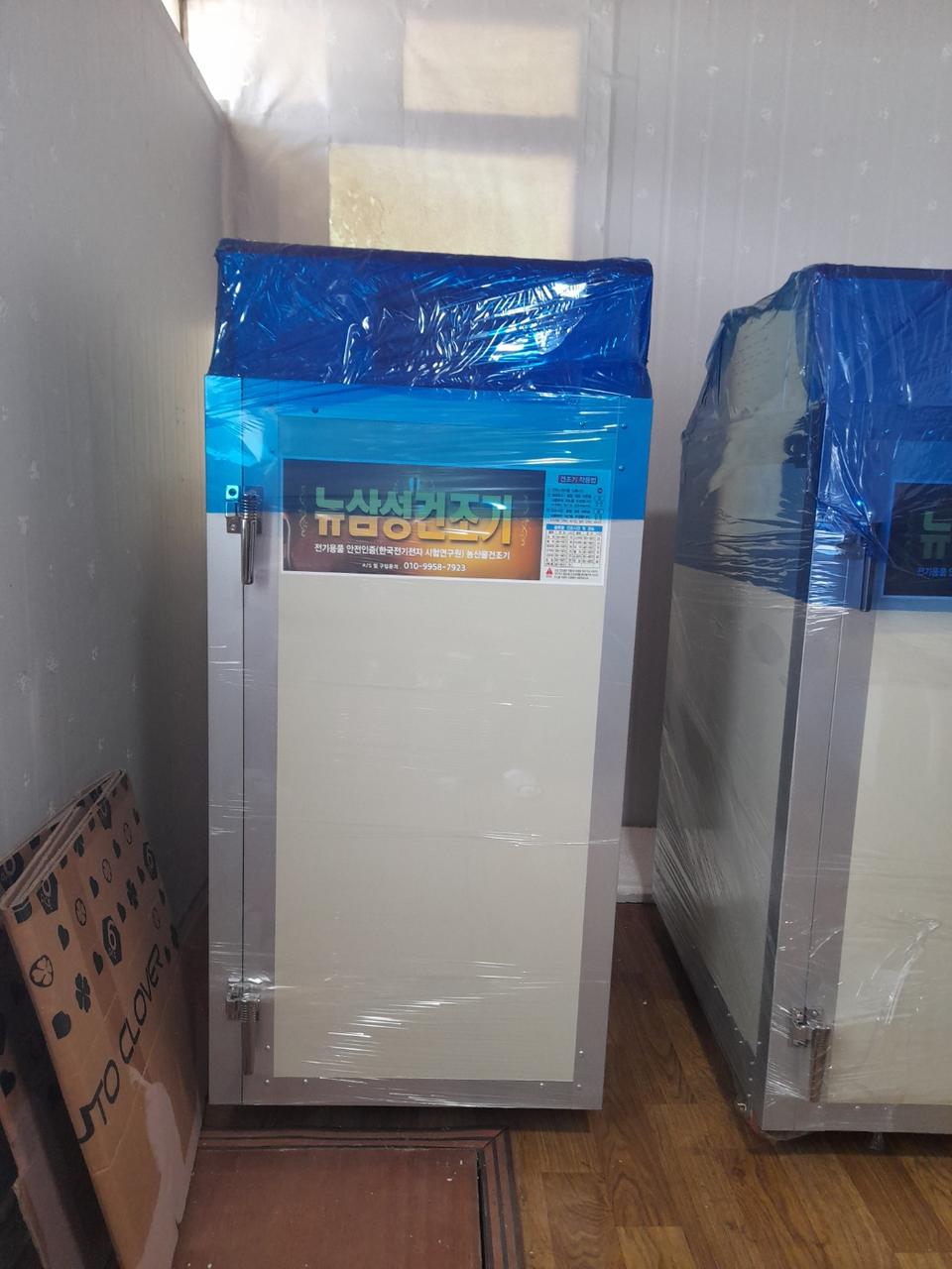 농산물 고추 건조기 (10채반) 새 상품