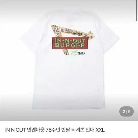 인앤아웃 버거티 75쥬년기념티m