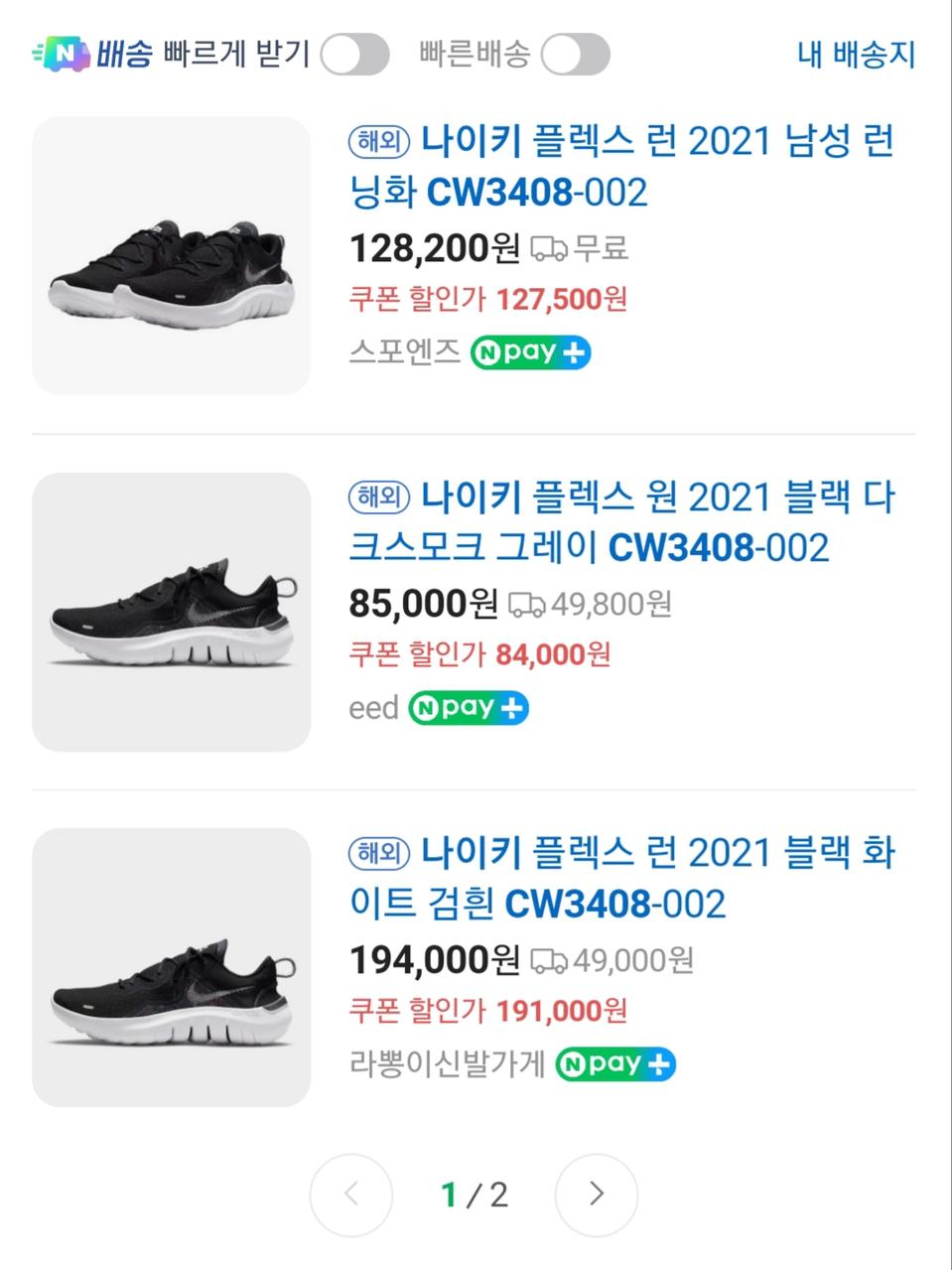 나이키 운동화 275