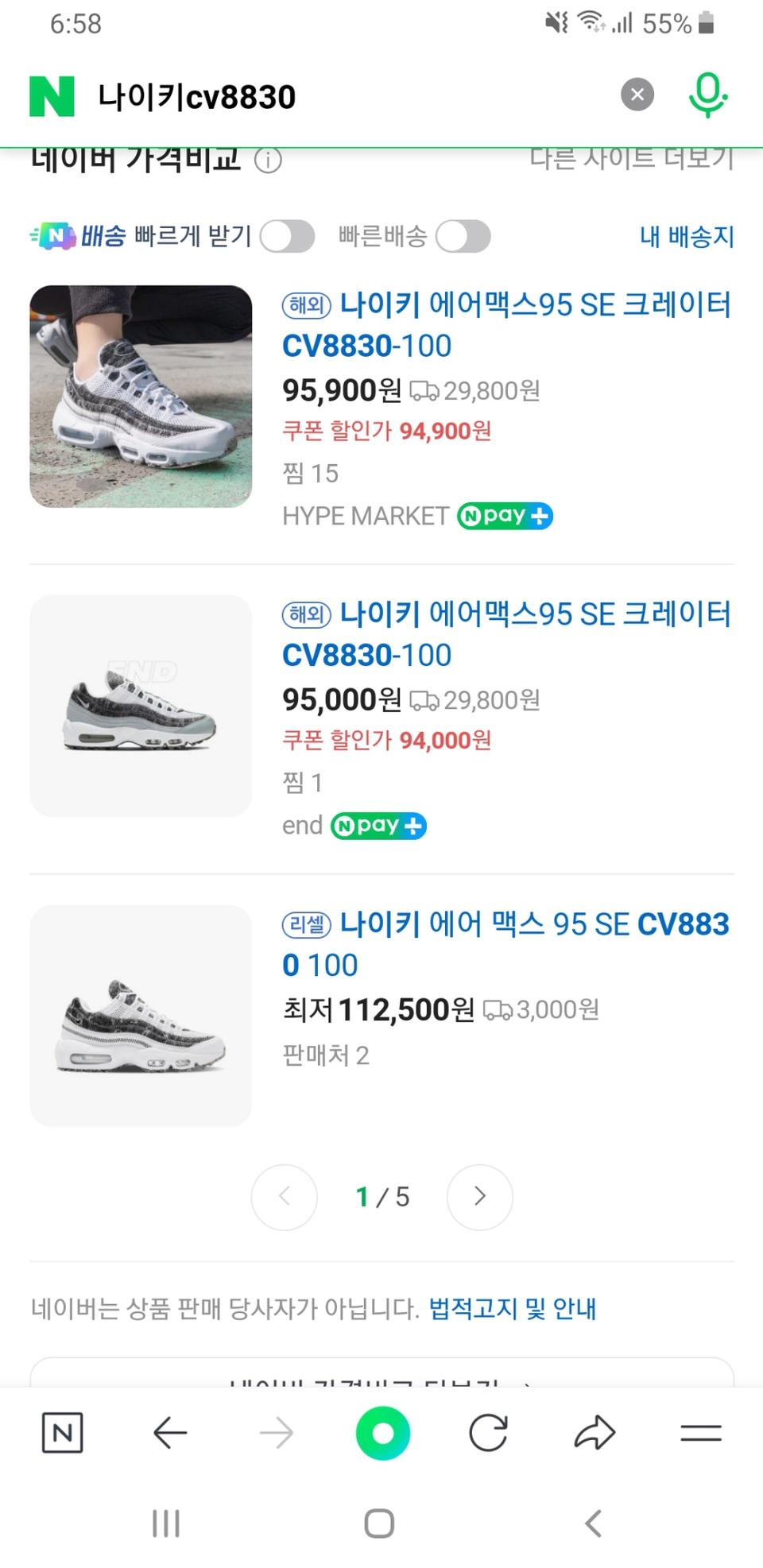 나이키 운동화 245