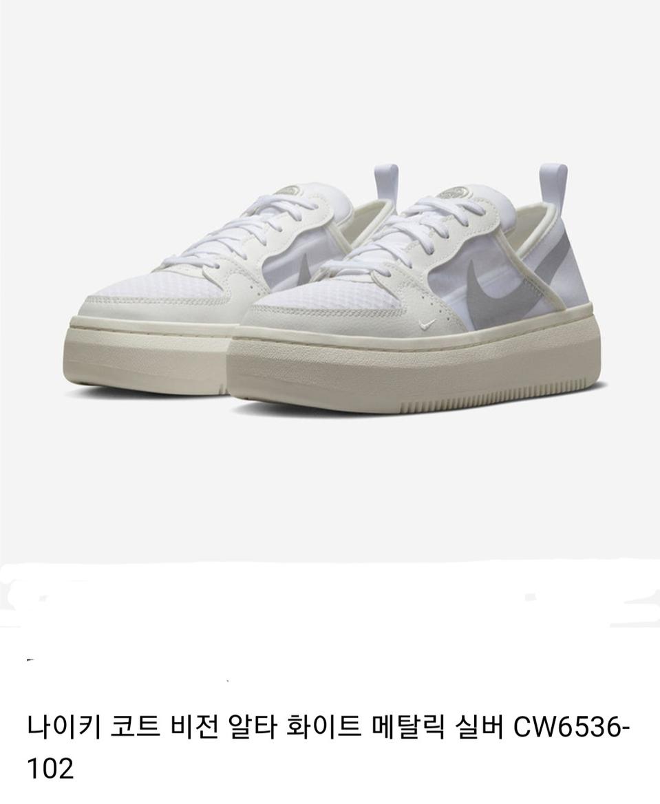 NIKE 23년 나이키 코드 비전 알타 화이트 메탈릭 실버 / 여 230