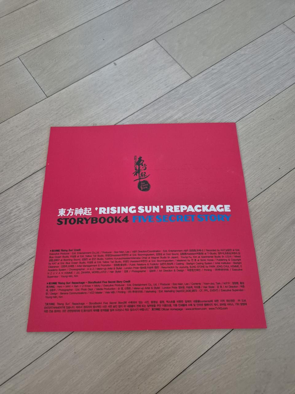 동방신기 스토리북4집 cd, vcd