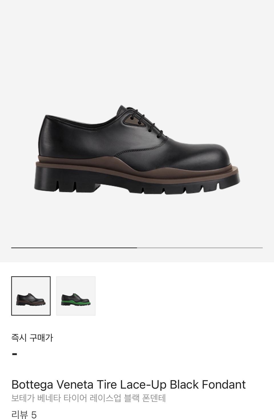 보테가베네타 타이거 더비슈즈 42