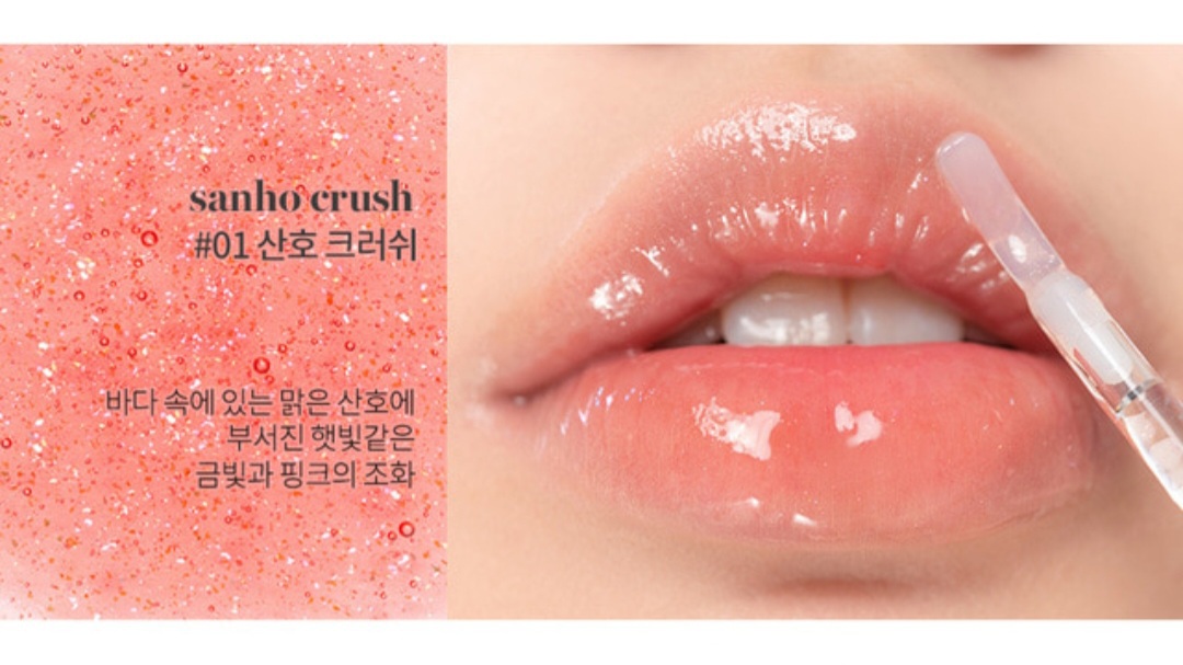 롬앤 글래스팅 워터 글로스 01 산호 크러쉬 봄웜 여쿨 갈웜 겨쿨 틴트