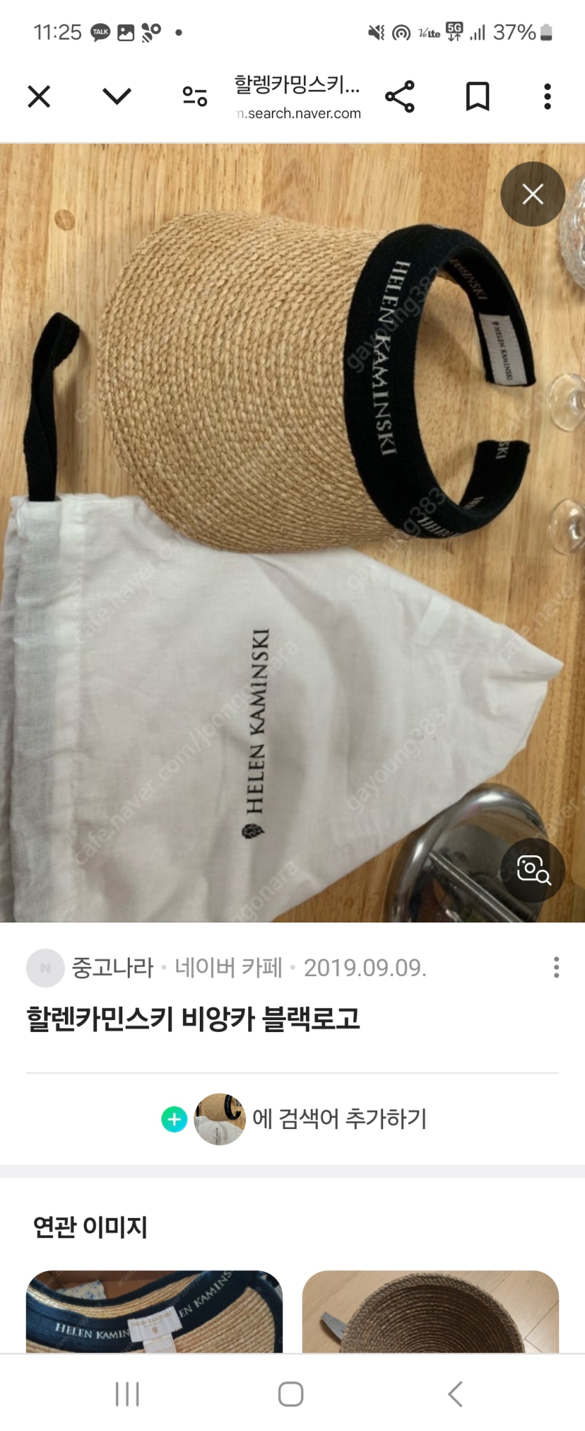 할렌카민스키 비앙카