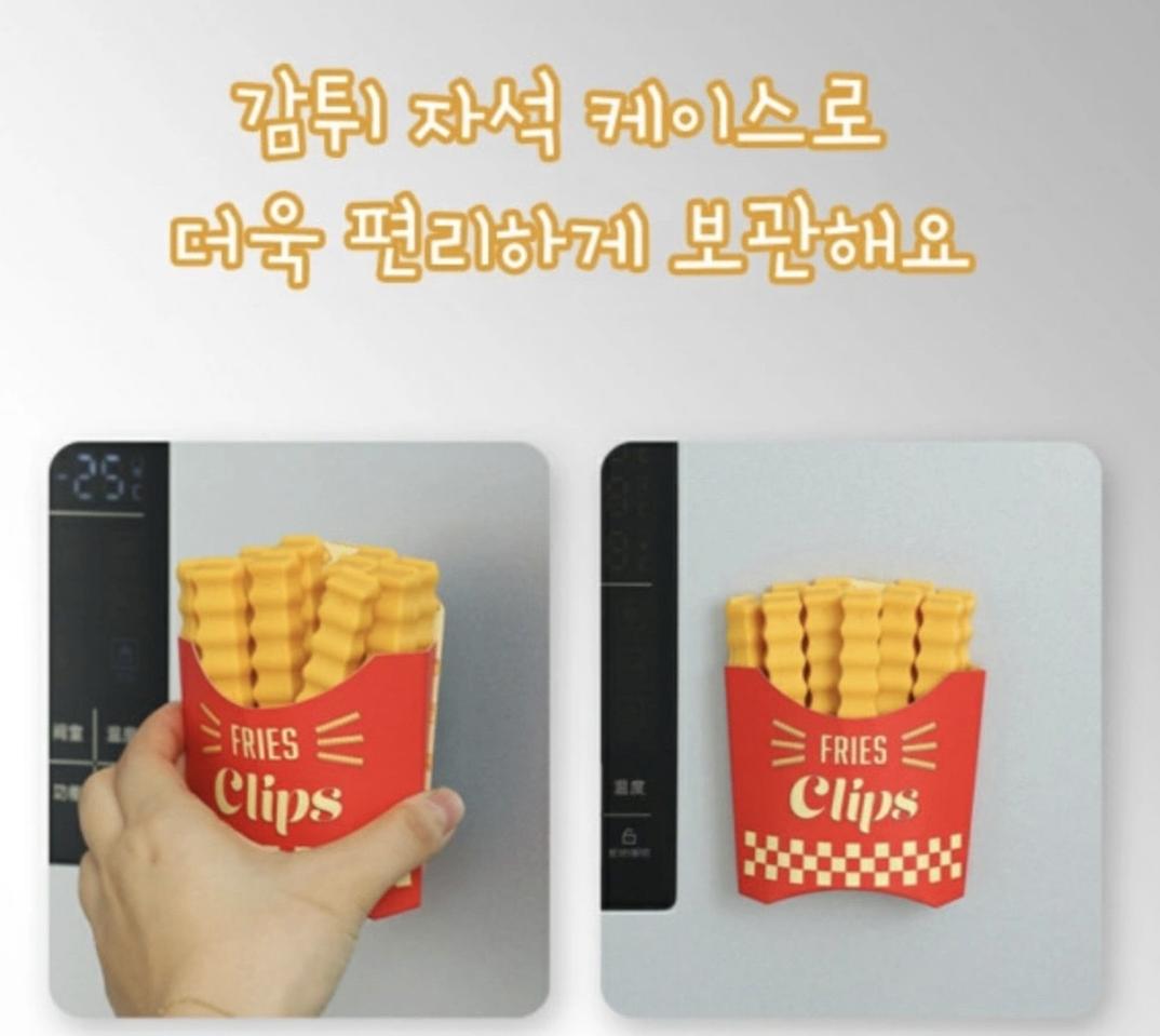 감자튀김 밀봉 집게 마그넷 자석