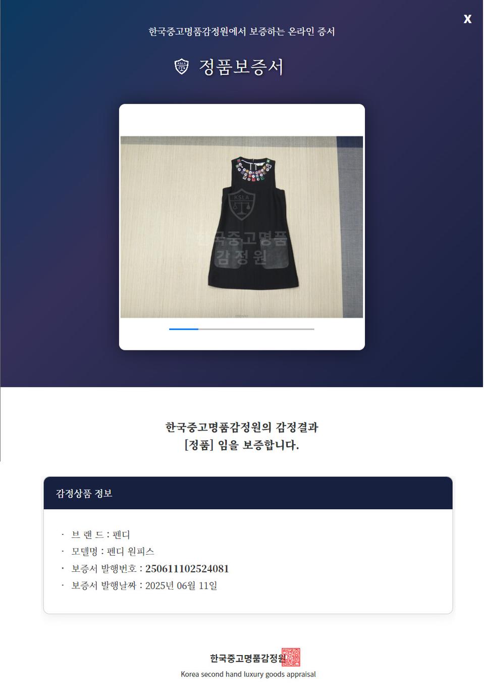 (38size) 펜디 FENDI 스터드비쥬 민소매 원피스