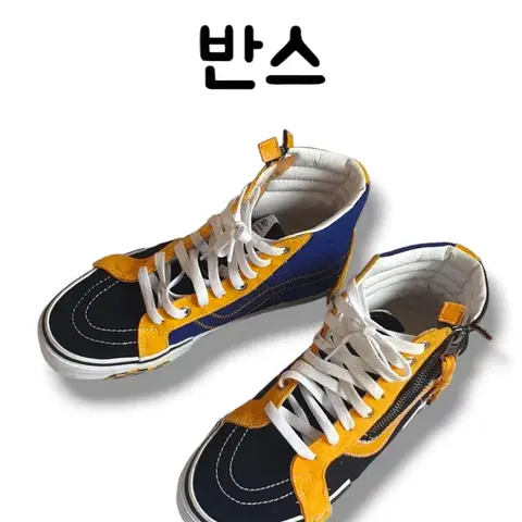 ㅇ260mm 스웨이드 검노파 스트릿 근본 반스 슬립온 하이 스니커즈