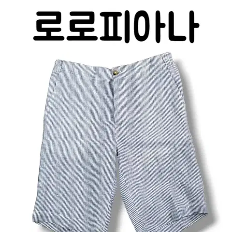 ㅇ정품 XS사이즈 로로피아나 마 리넨 시어서커 스트라이프 팬츠