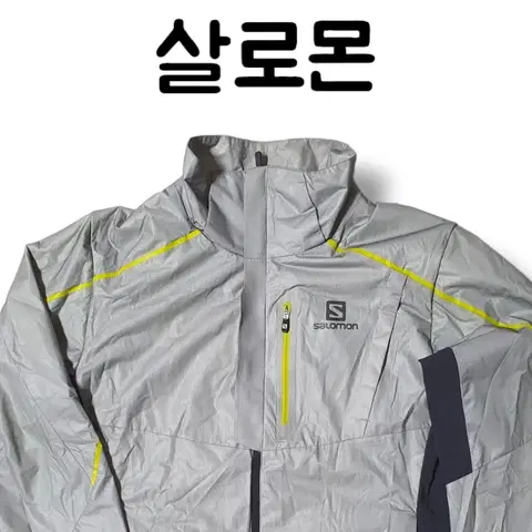 ㅇ정품 살로몬 100사이즈 로고 집업 회노 고프코어 바람막이