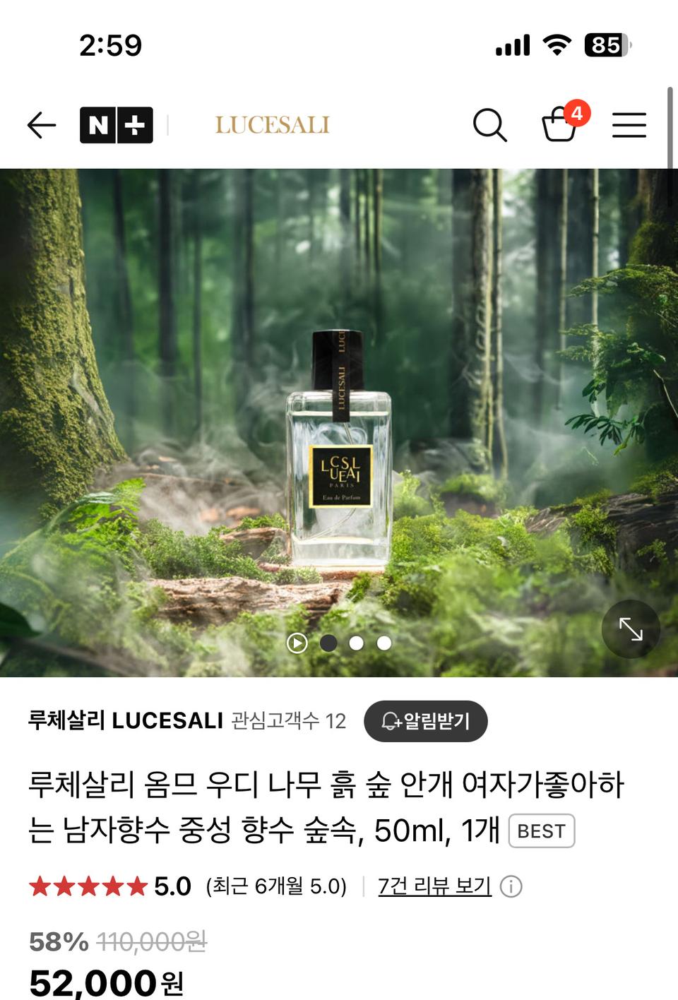 루체살리 옴므 오드퍼퓸 남자향수 중성 향수 우디