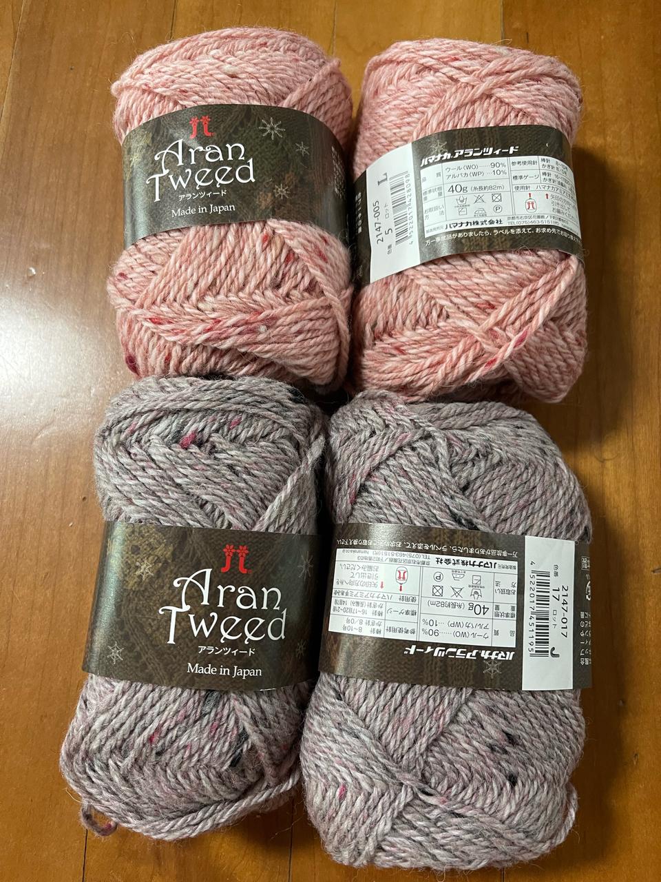 하마나카 아란 트위드