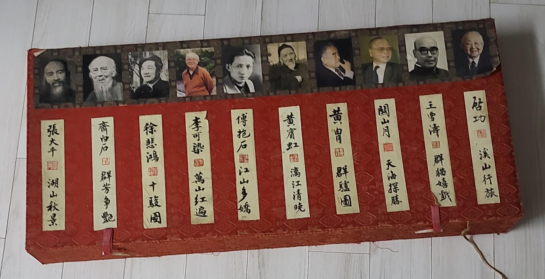 중국10대명인그림개당가격