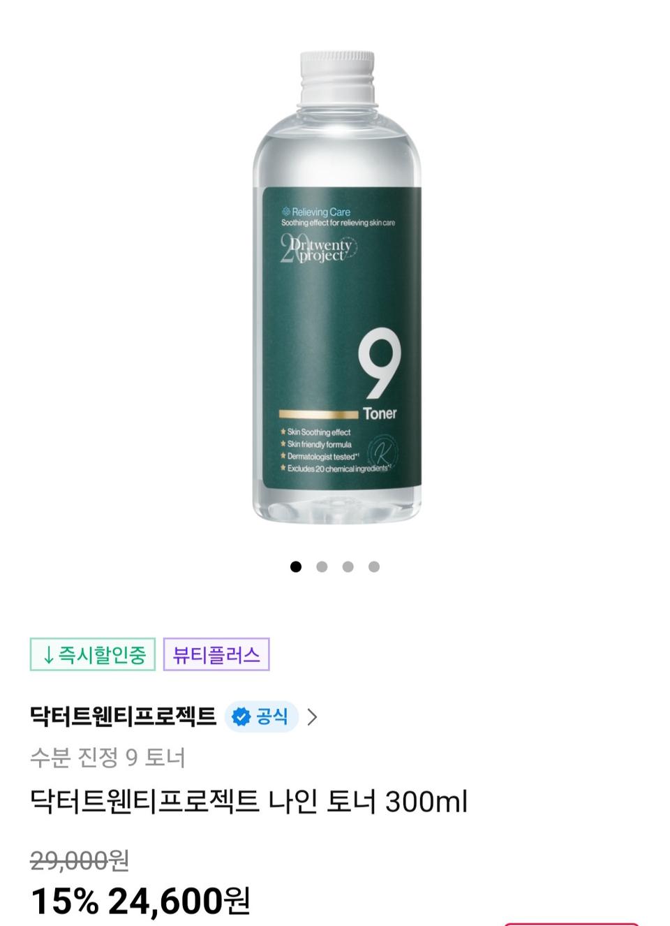 (반택포)닥터트웬티프로젝트 나인 토너 300ml