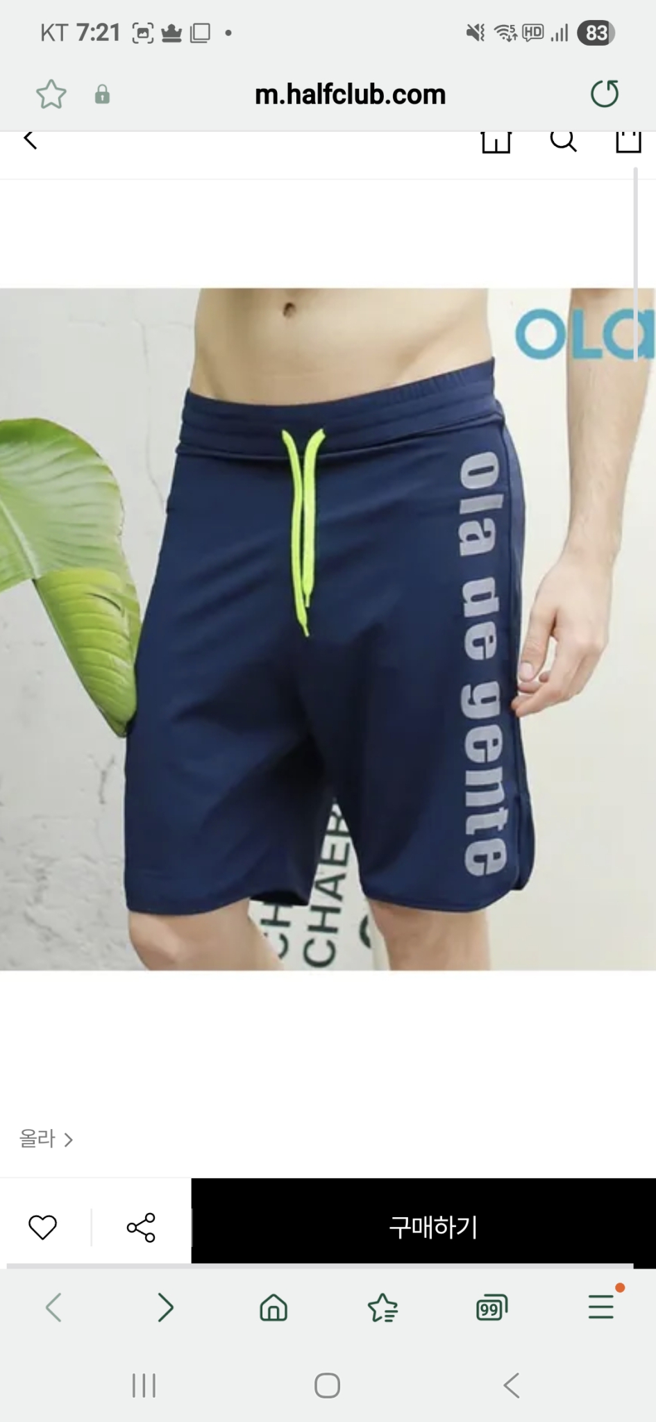 OLA 남성 보드숏 L