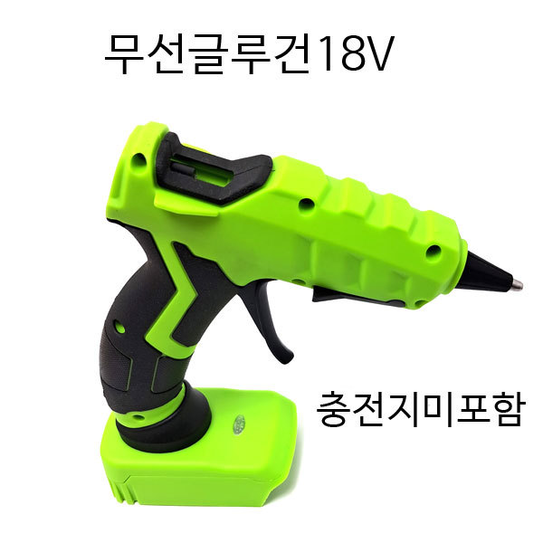 무선글루건 소형글루건 본드 열본드 핫멜트 새상품 무료배송 본체단품