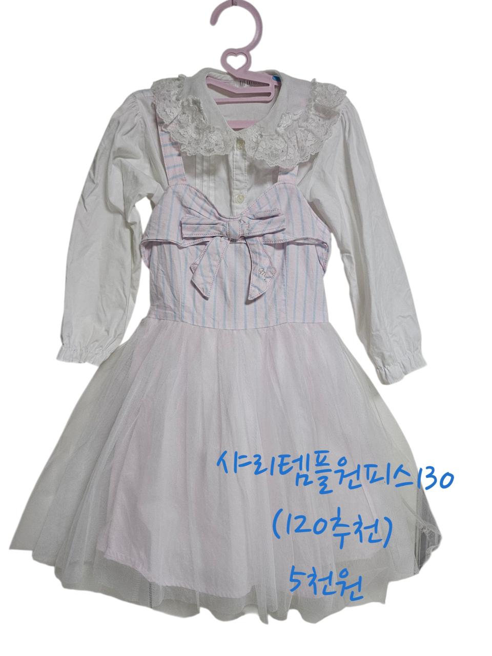 샤리템플원피스130