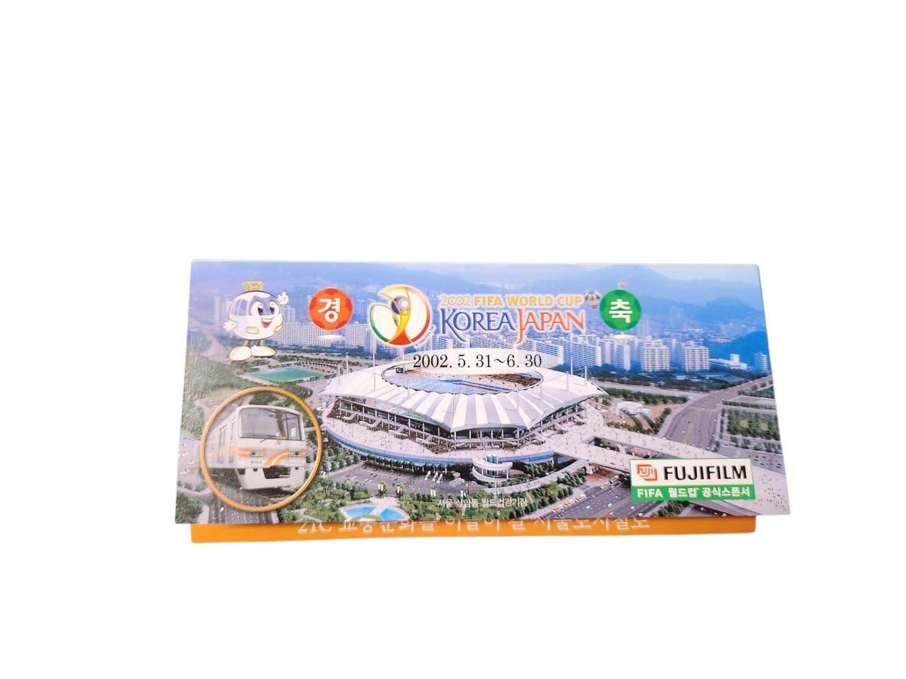 [철도굿즈]서울지하철6호선 2002년 한일월드컵 기념승차권