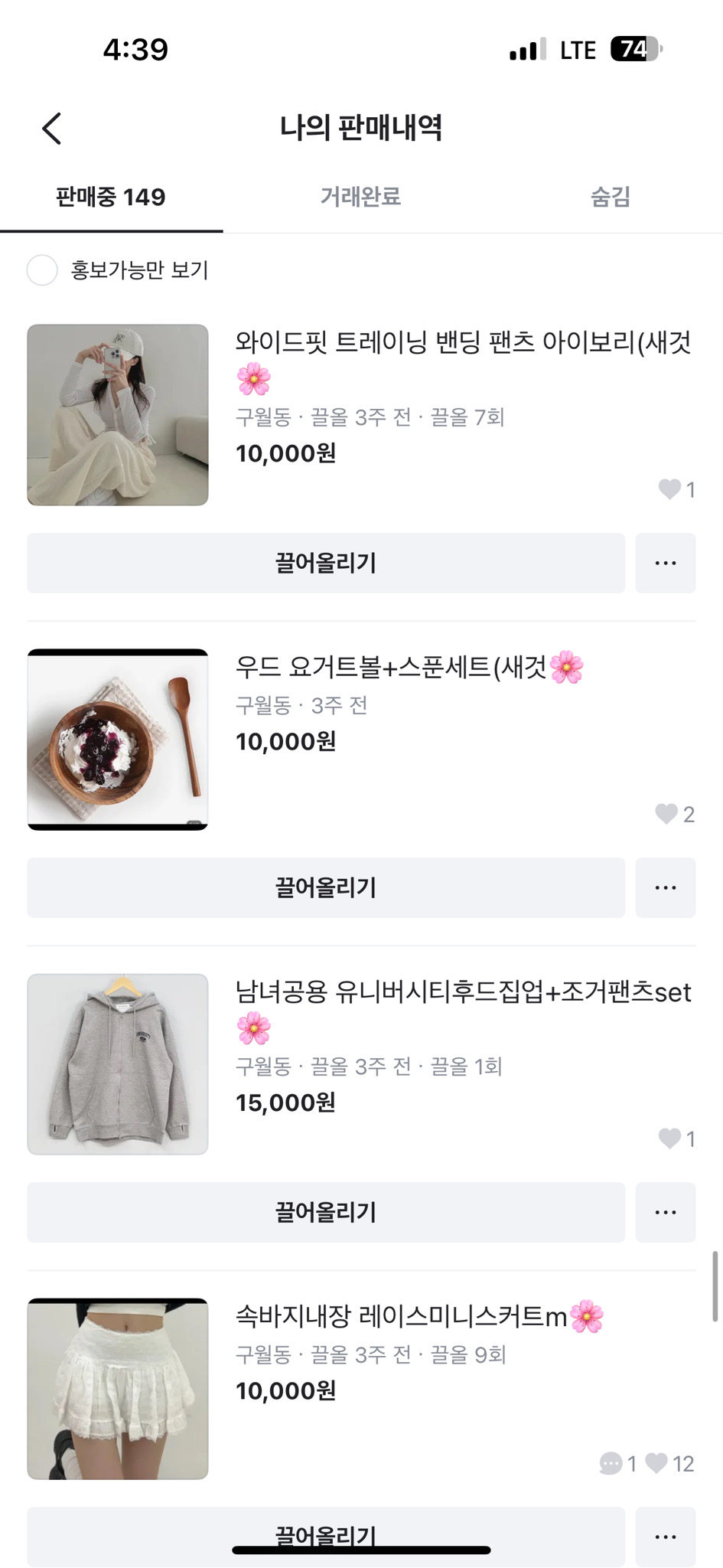 물건많아요 연락주세여