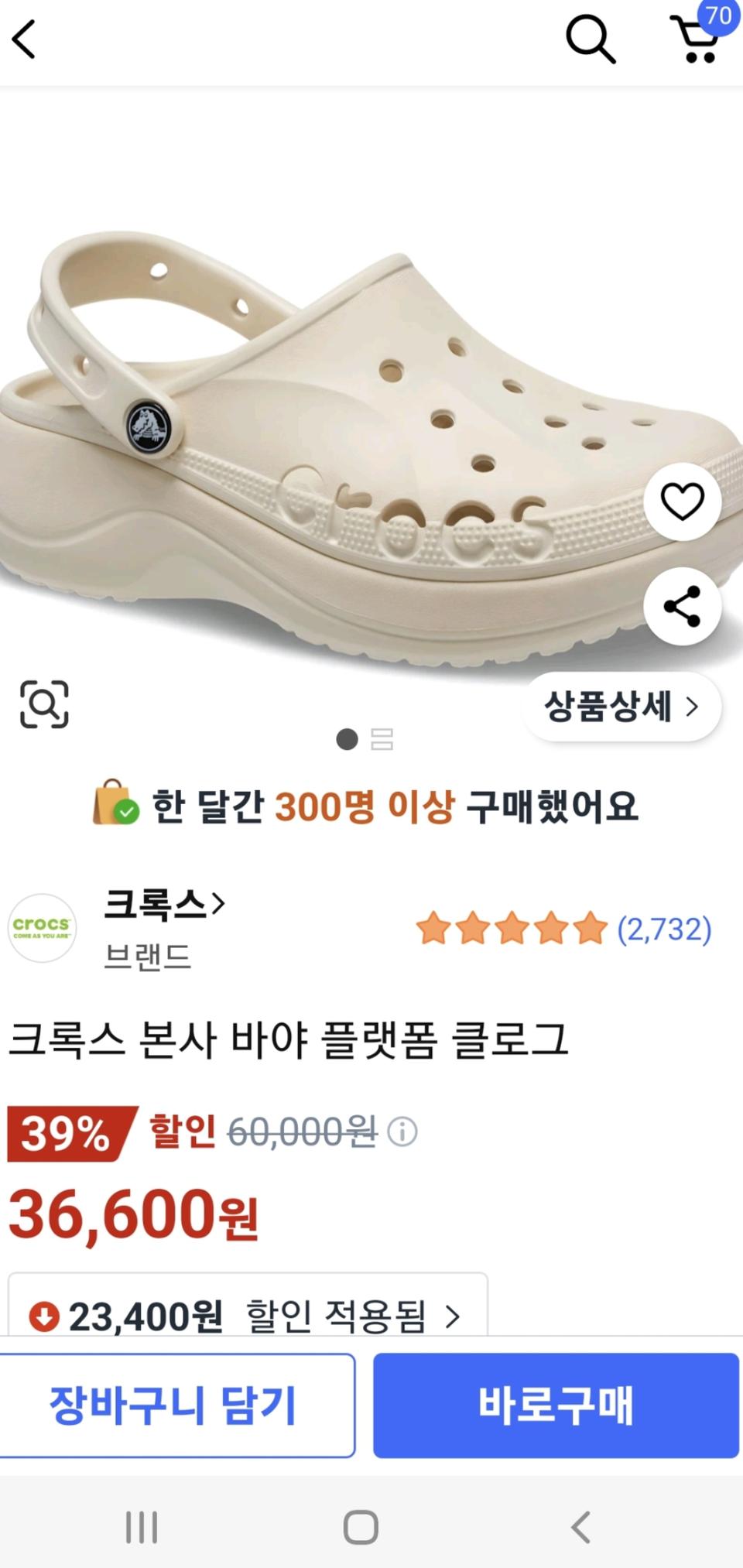크록스 여자 220