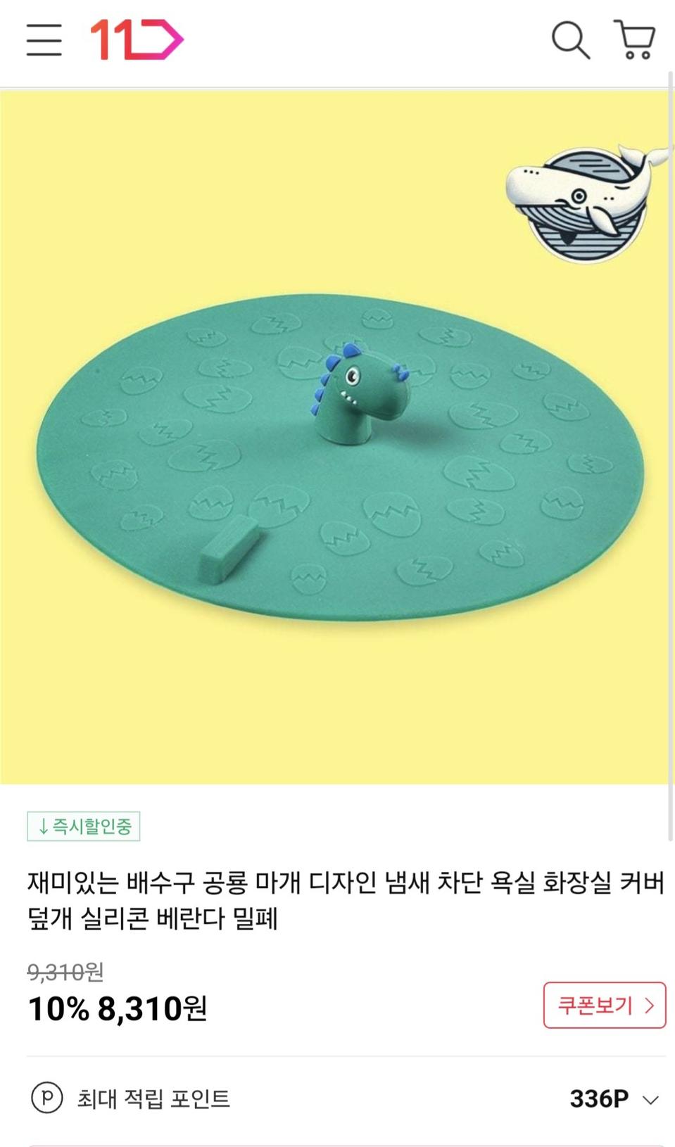 배수구 마개 2개 (공룡 &오리)