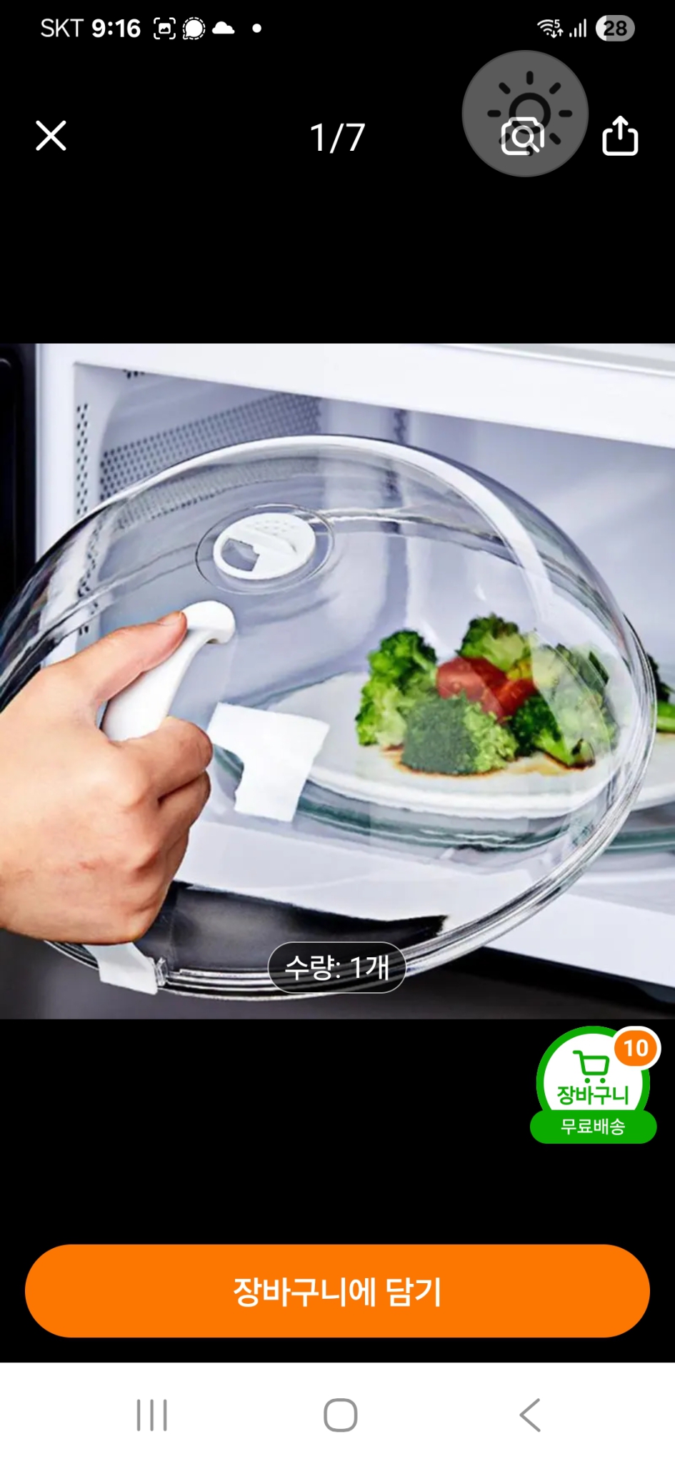 전자렌지 덮게/음식 뚜겅으로도가능
