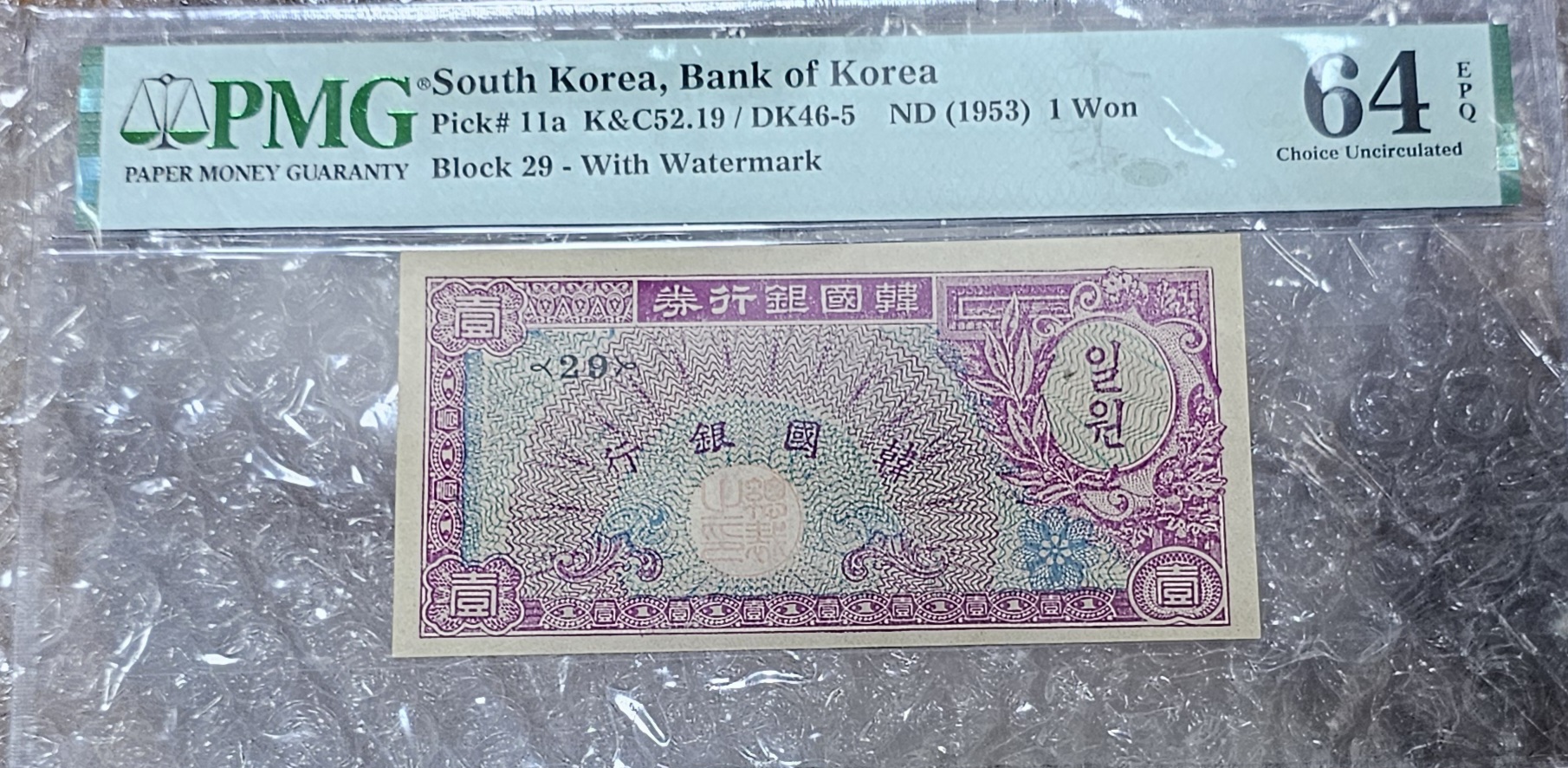 미제 일원 PMG-64등급