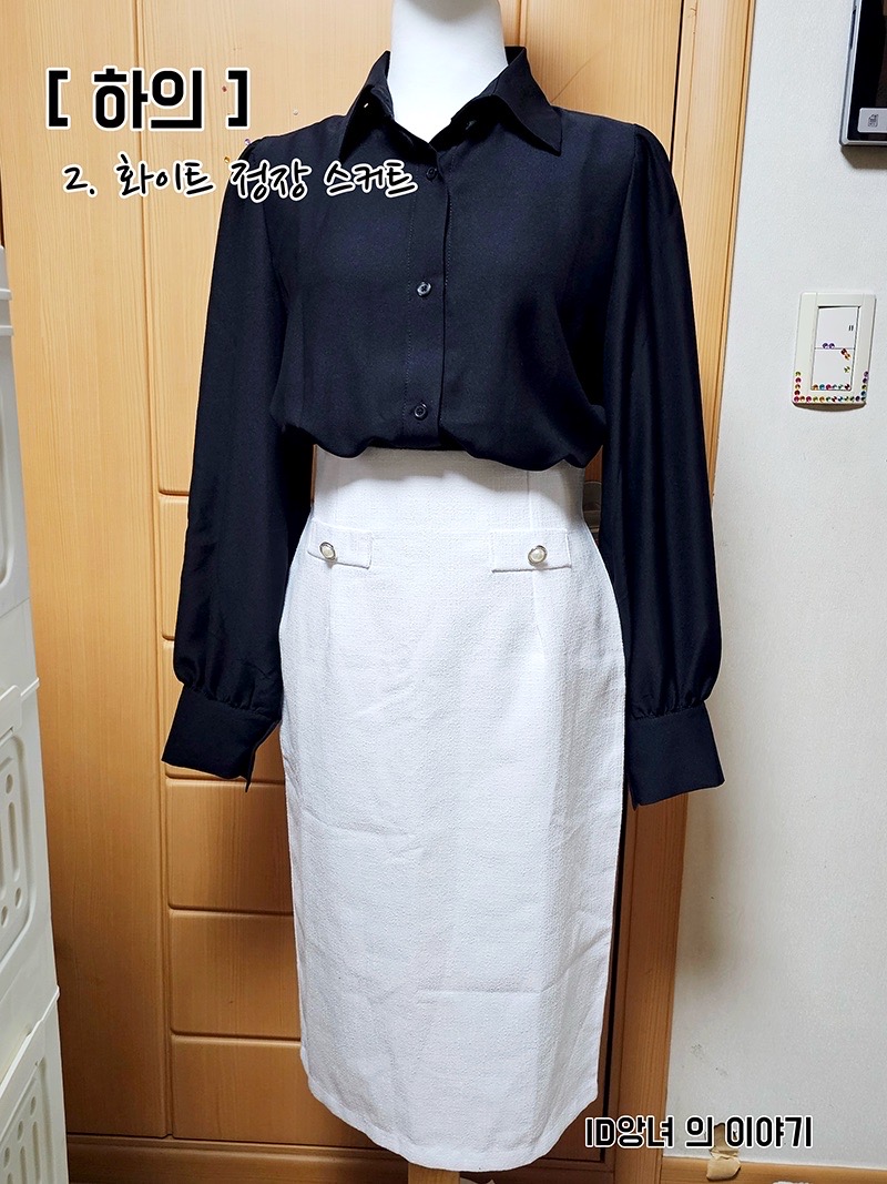 [ 중고 하의 ] 화이트 정장 스커트
