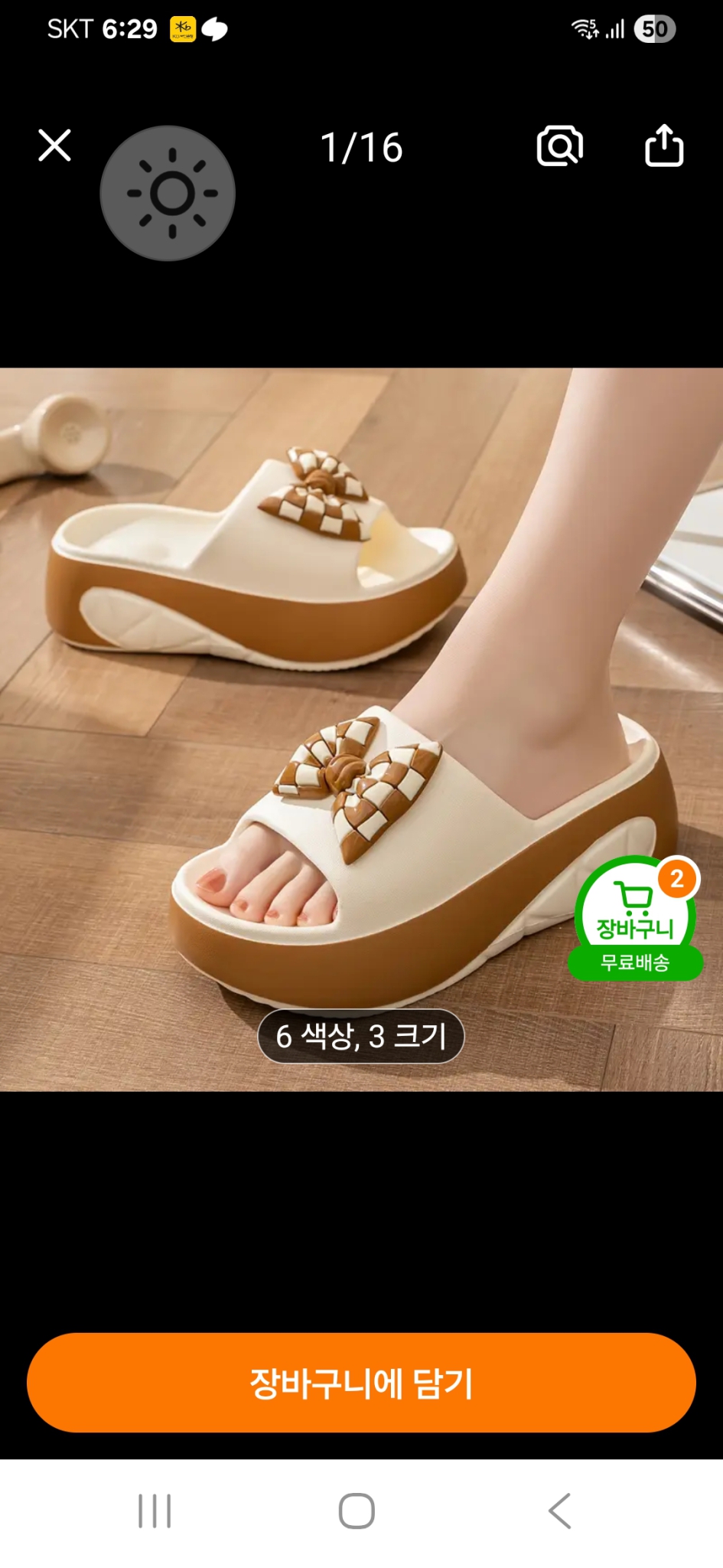새상품  공주 슬리퍼
