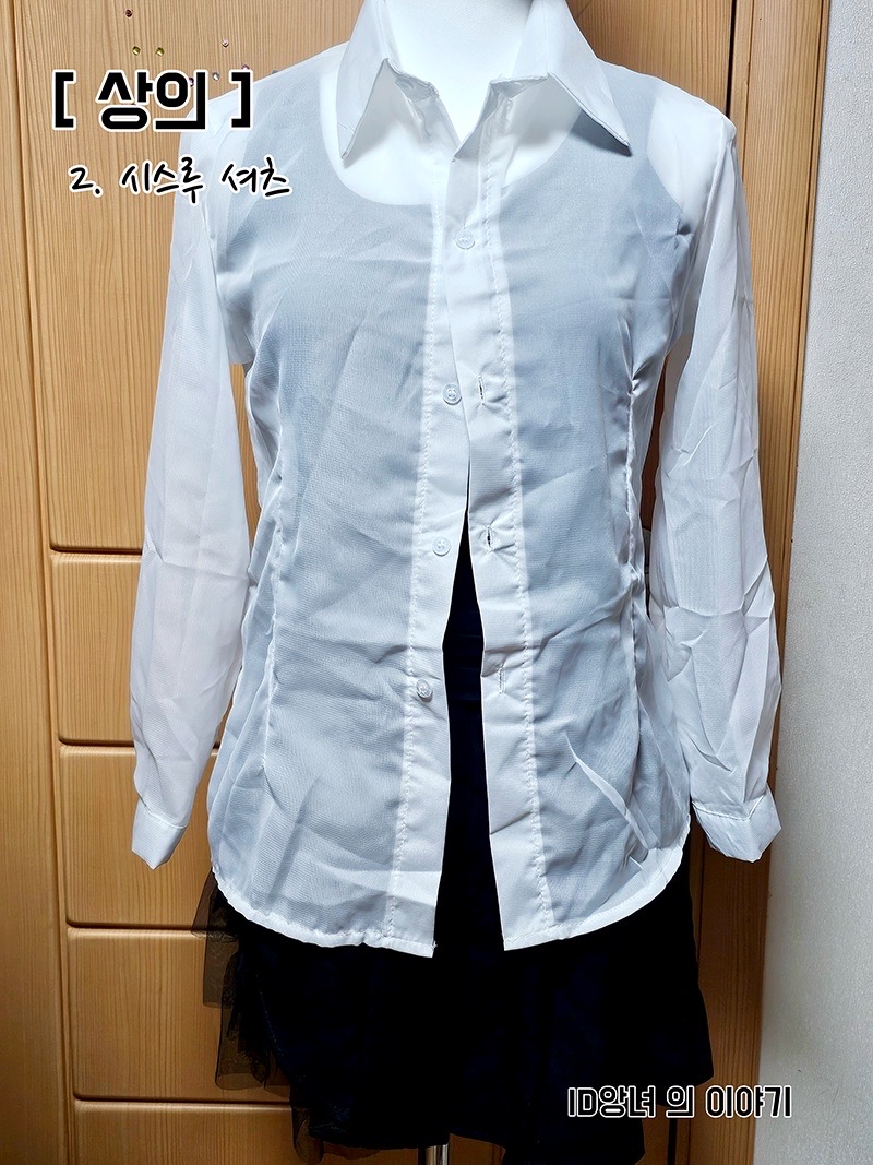 [ 중고 하의 ] 시스루 셔츠 / 화이트
