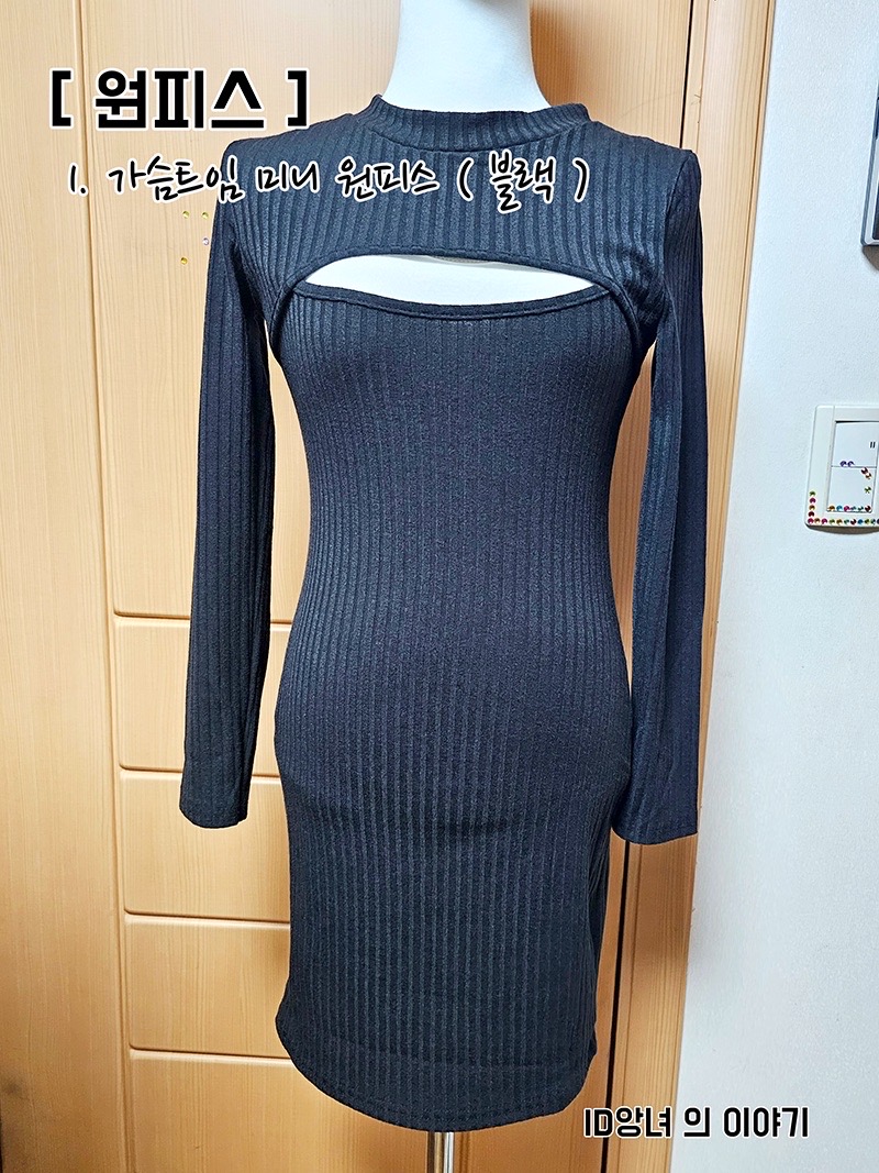 [ 중고 원피스 ] 가슴트임 미니 원피스 ( 블랙 )