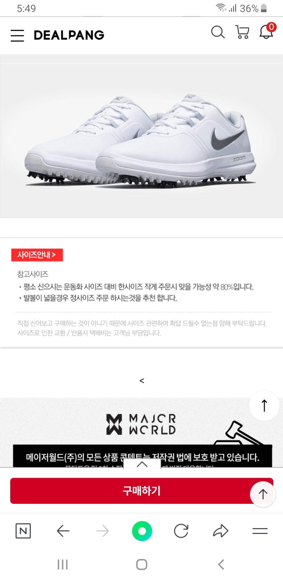 나이키 골프화 240