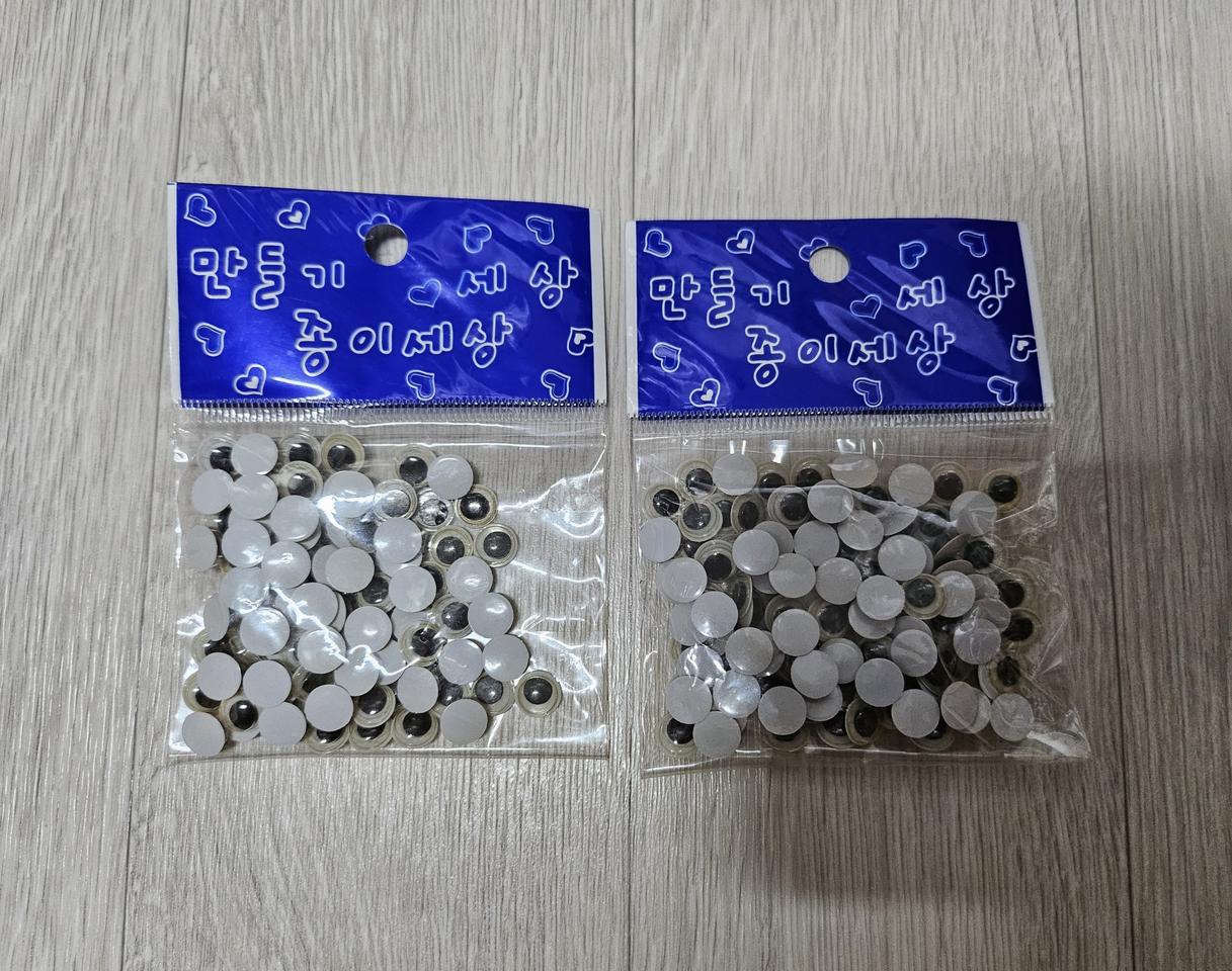 공예만들기)눈알