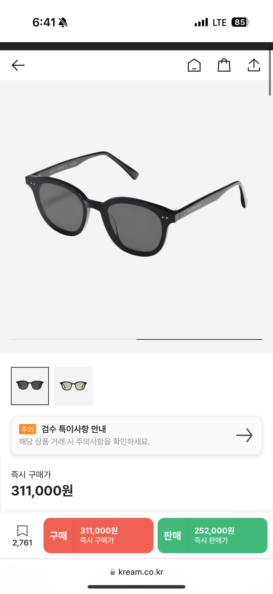 젠틀몬스터 Lang 선글라스 판매합니다