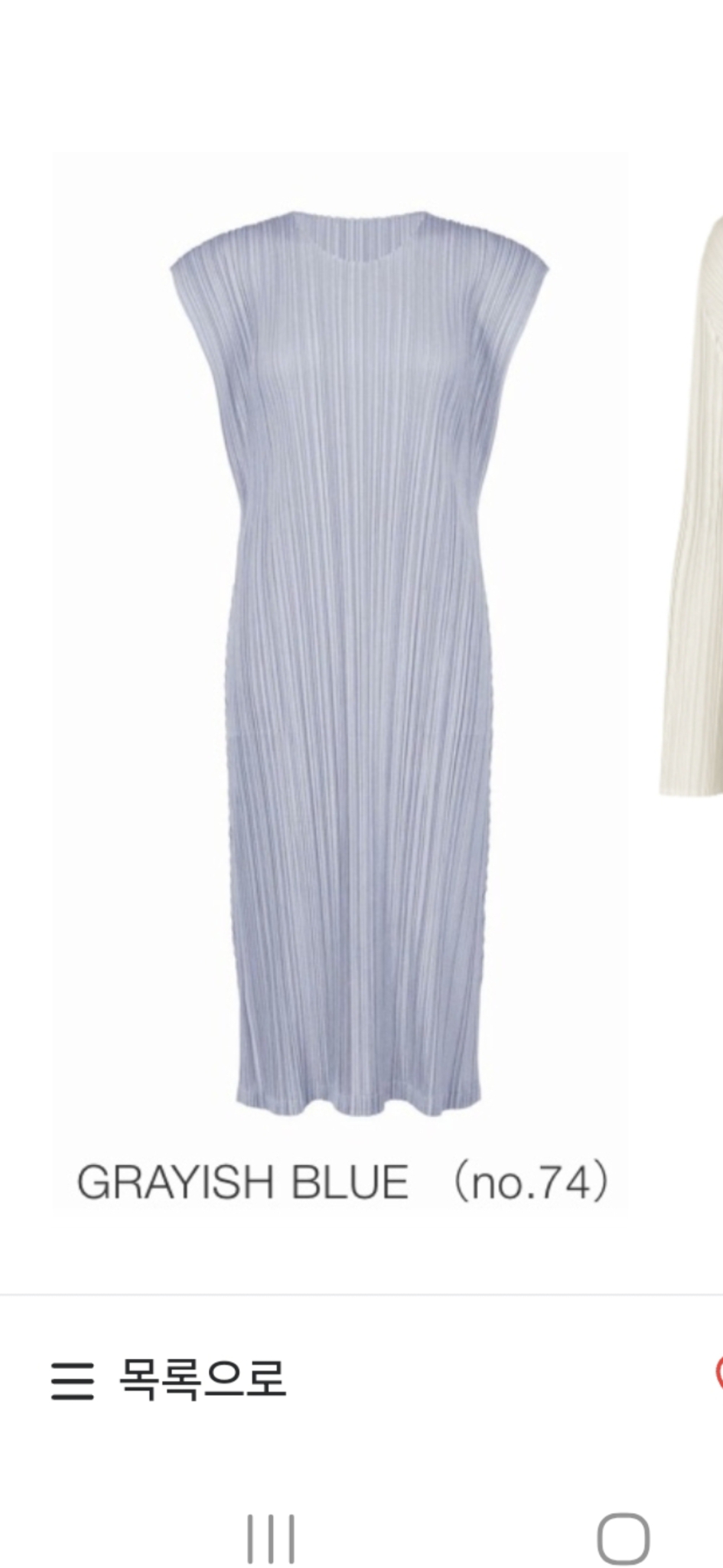 플리츠플리즈 원피스