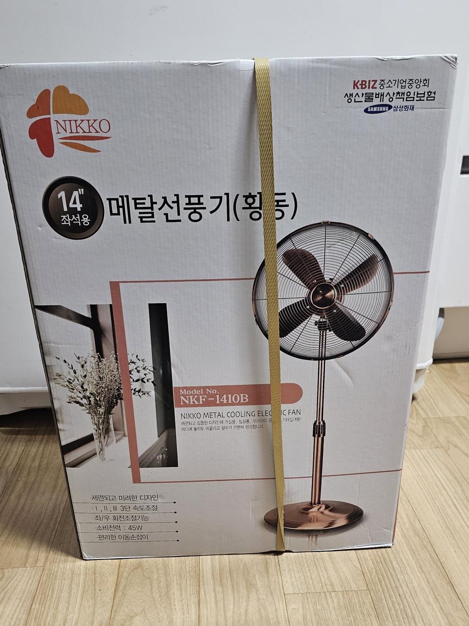 메탈 황동 선풍기 14인치 새상품