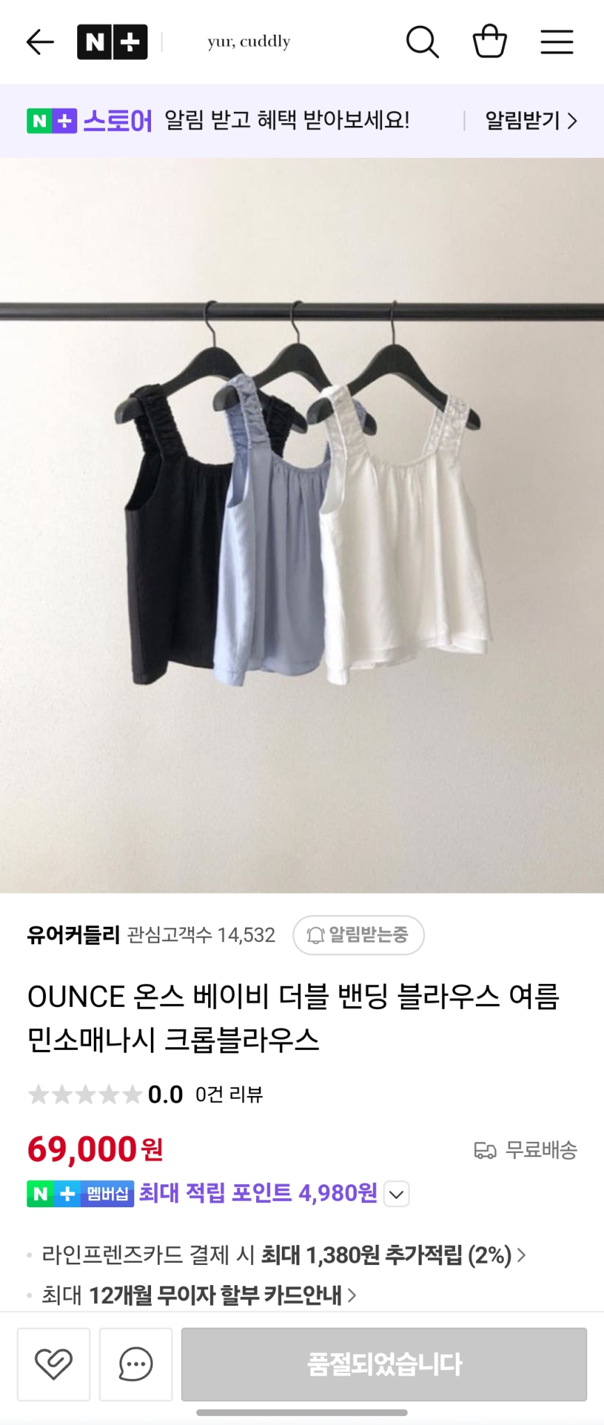 OUNCE 온스 베이비 더블 밴딩 블라우스 / 셔링 나시bl