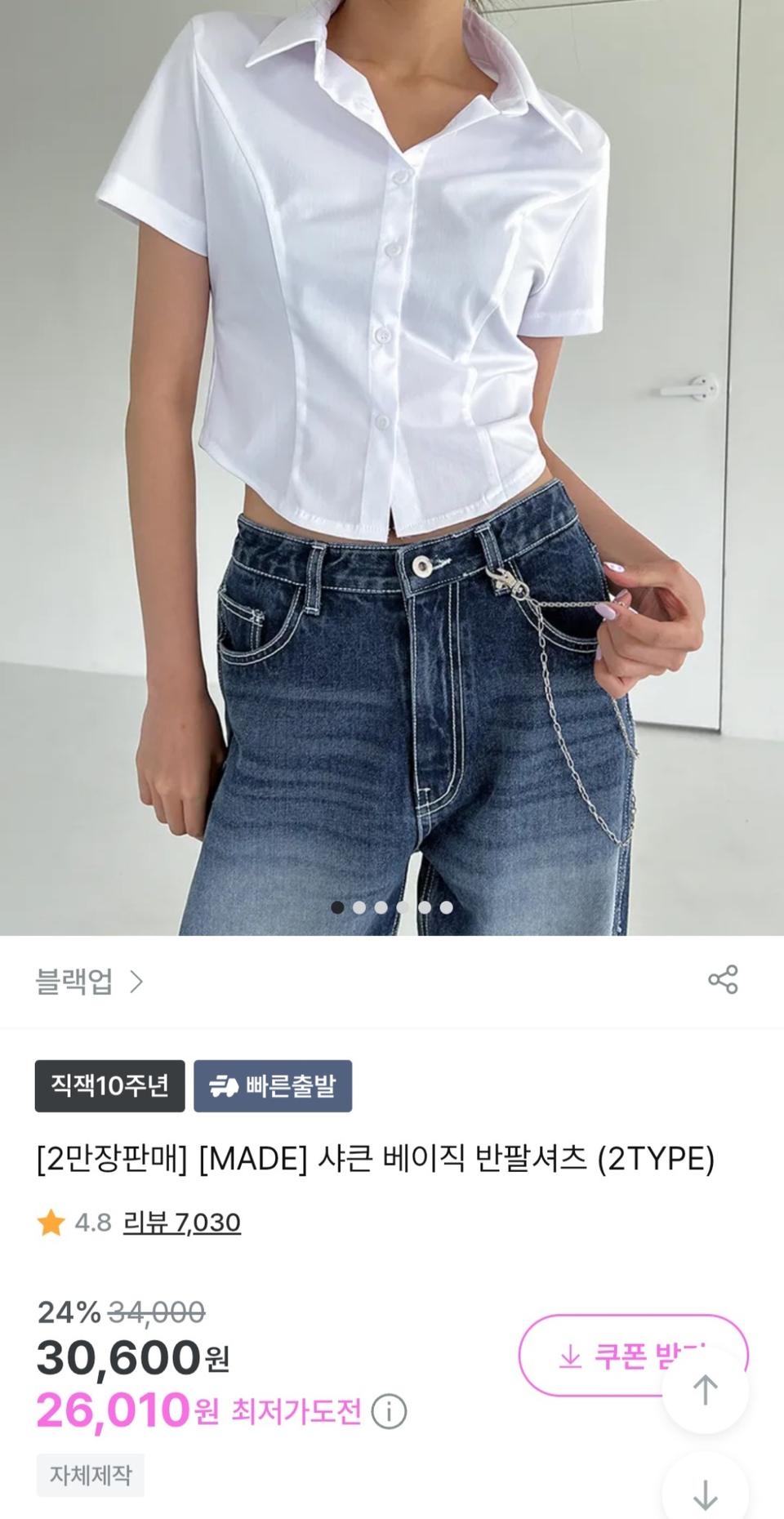 블랙업 샤큰 베이직 반팔셔츠 화이트 S