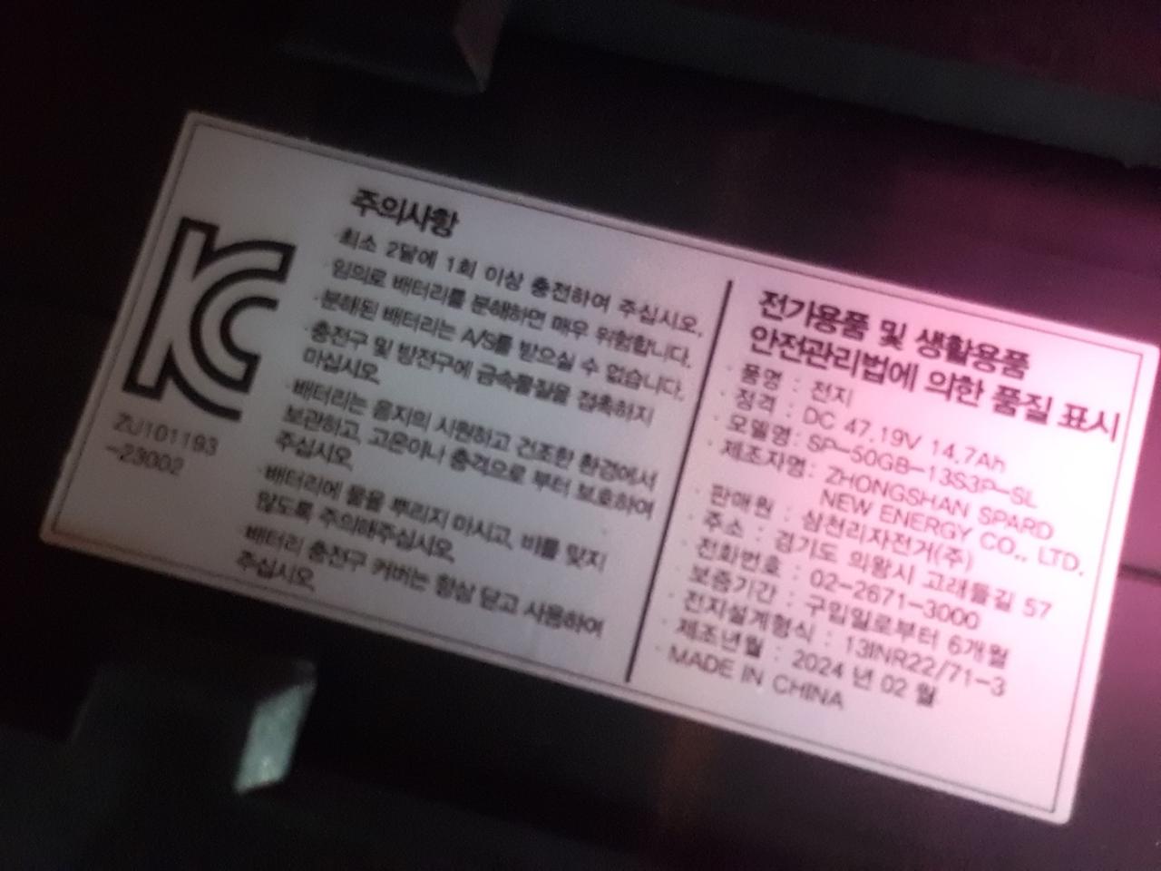 전기자전거. 삼천리 팬텀Q네오 플러스