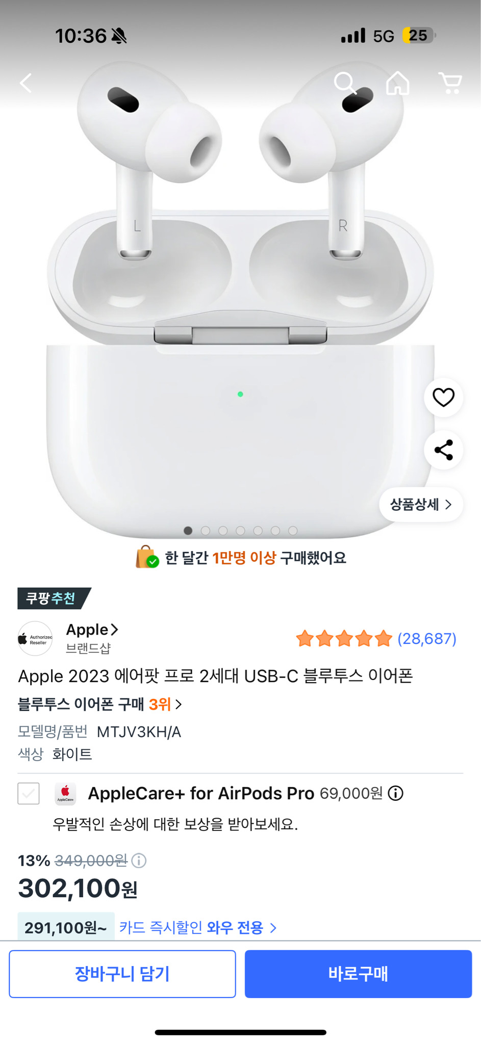 에어팟 프로2 미개봉