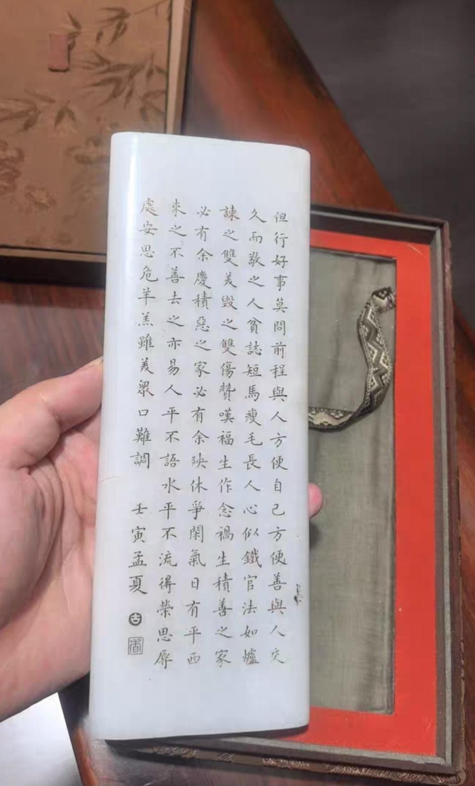 옛날 백옥 시문 등받이