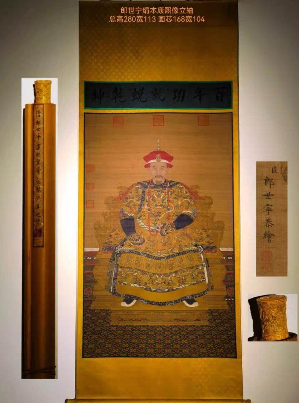 옛날 강희 황제 초상화