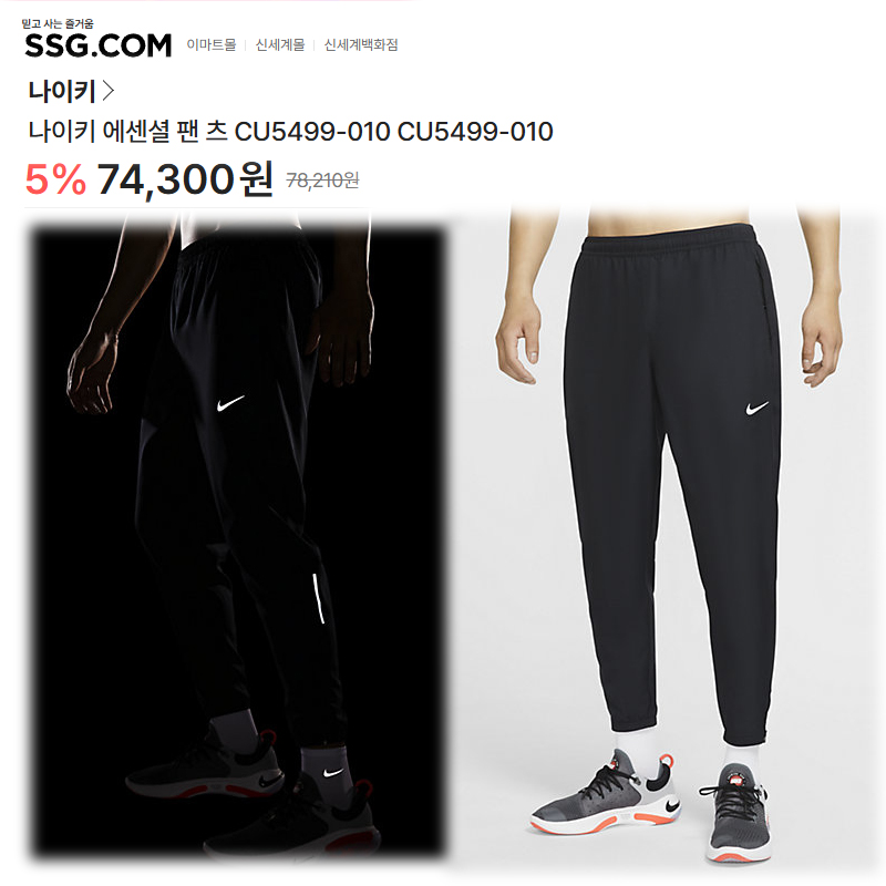 (남성) 나이키 에션셜 런닝 바지 여름용