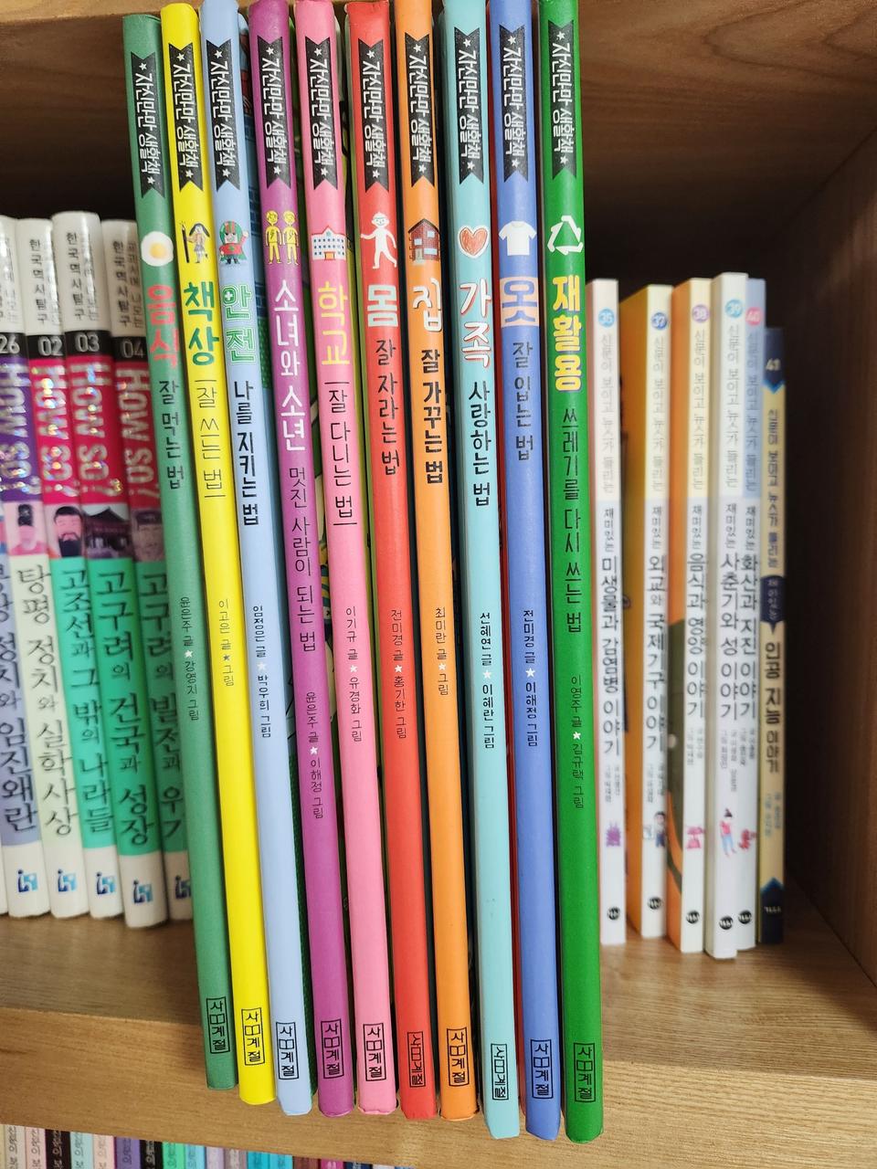 자신만만 생활책 10권