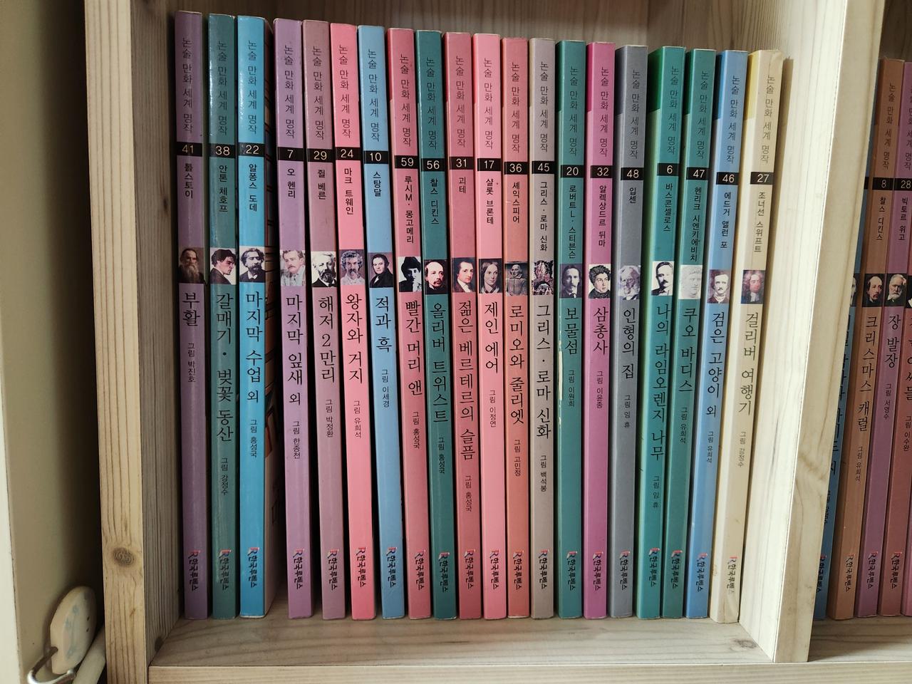 논술 만화 세계명작 56권 +워크북12권