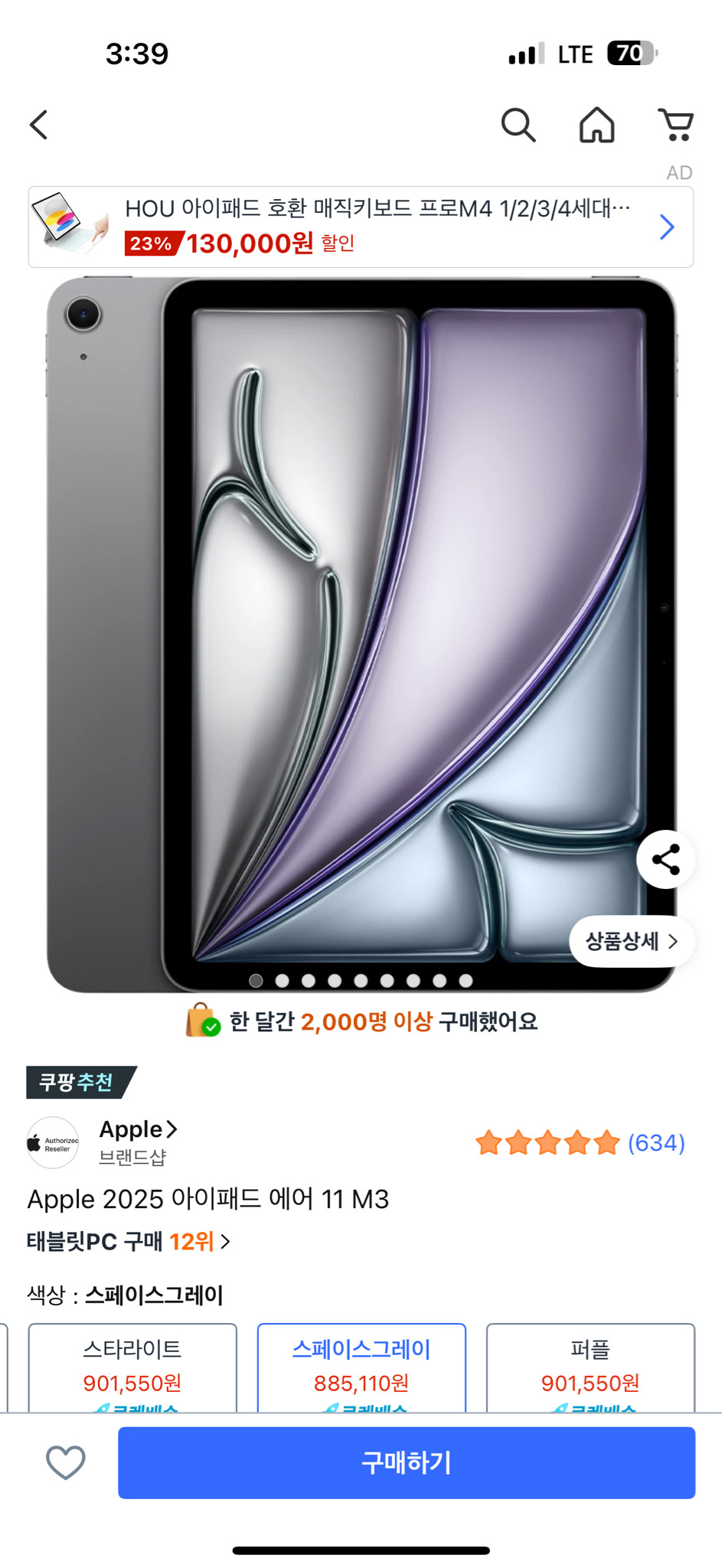 아이패드 에어11 6세대 미개봉 새상품