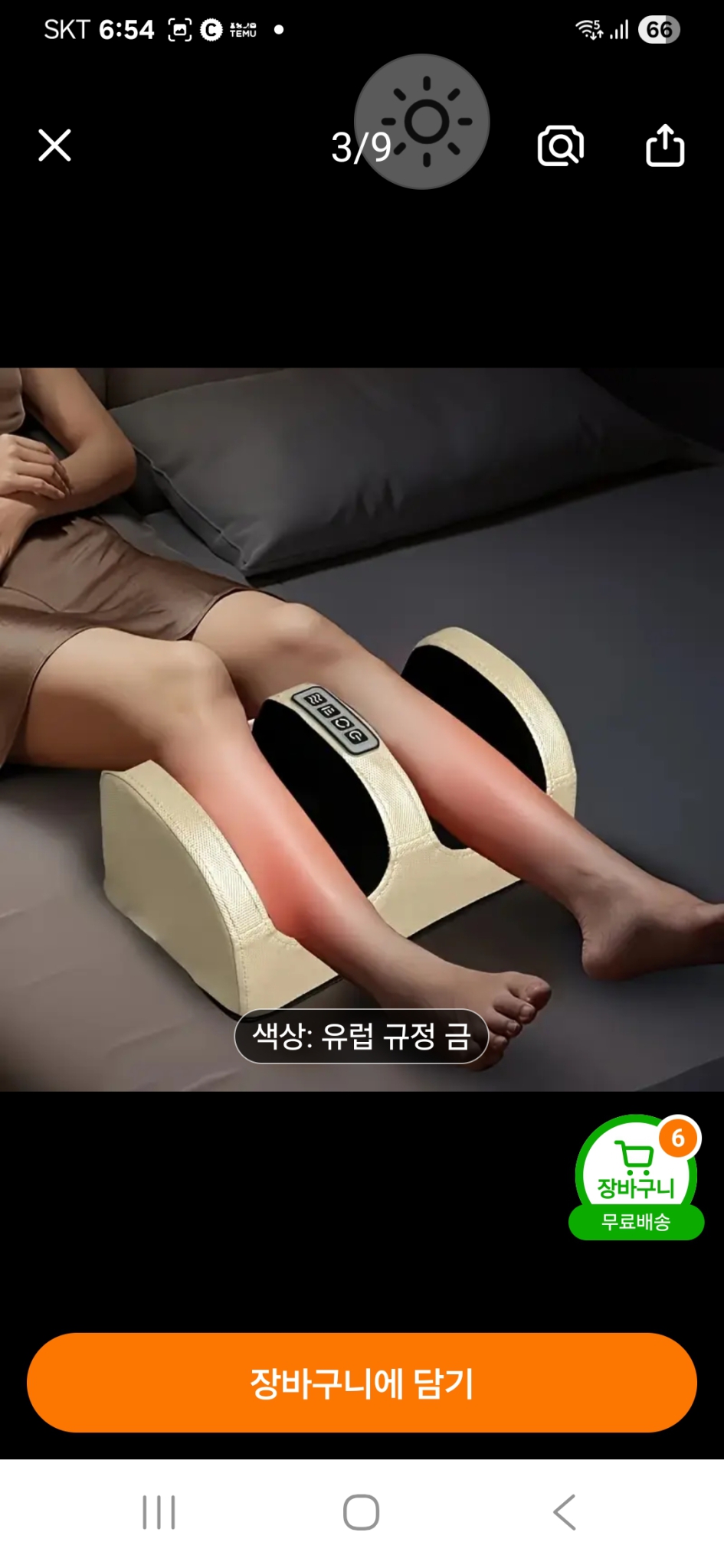 다리  발  온열 맛사지기/